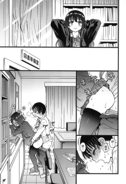 Page 225 of Please!Freeze!Please! + イラストカード