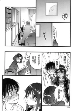 Page 228 of Please!Freeze!Please! + イラストカード