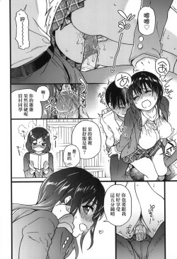 Page 252 of Please!Freeze!Please! + イラストカード