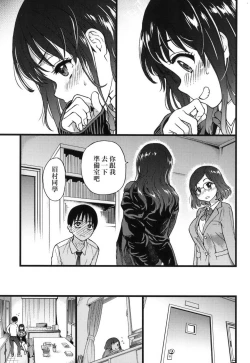 Page 25 of Please!Freeze!Please! + イラストカード