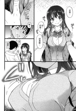 Page 32 of Please!Freeze!Please! + イラストカード