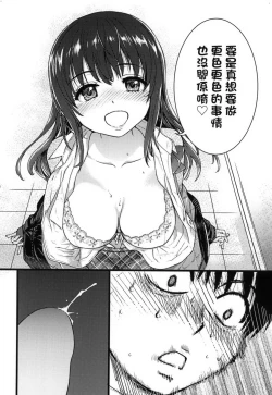 Page 38 of Please!Freeze!Please! + イラストカード