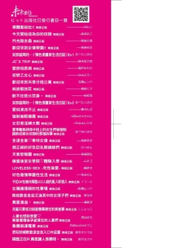 Page 3 of Please!Freeze!Please! + イラストカード