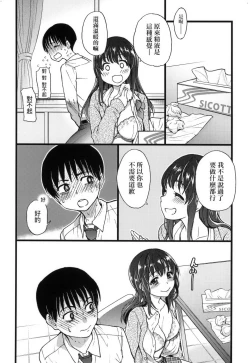 Page 42 of Please!Freeze!Please! + イラストカード