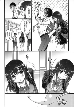 Page 46 of Please!Freeze!Please! + イラストカード