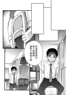 Page 52 of Please!Freeze!Please! + イラストカード