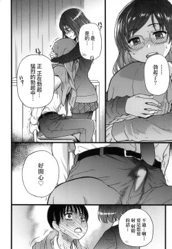 Page 56 of Please!Freeze!Please! + イラストカード