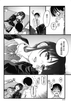 Page 76 of Please!Freeze!Please! + イラストカード