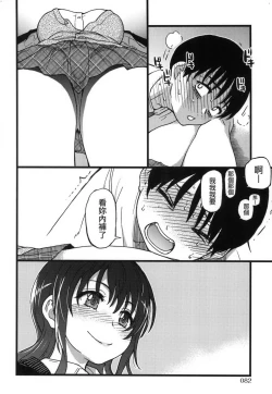 Page 86 of Please!Freeze!Please! + イラストカード