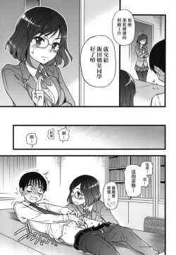 Page 97 of Please!Freeze!Please! + イラストカード