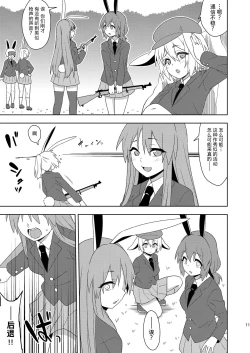 Page 10 of Senka no gyokuto | 战火的玉兔