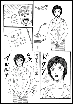 Page 1 of Takada Kiyomi Ga Desunouto De Tekunobureiku