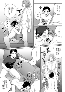 Page 17 of Shirouto, Tateware Anal Kaihatsu Nikki