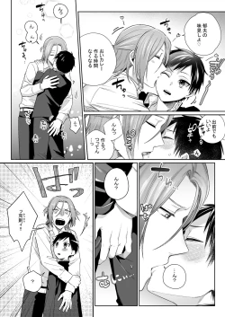 Page 5 of Shirouto, Tateware Anal Kaihatsu Nikki