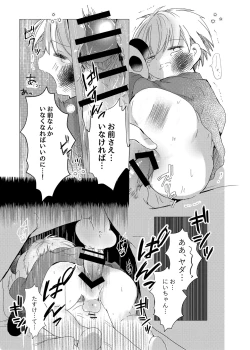 Page 17 of Iiko ni Shiteru kara