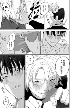 Page 14 of Kyokon Hunter HIROTO | 巨根猎人HIROTO