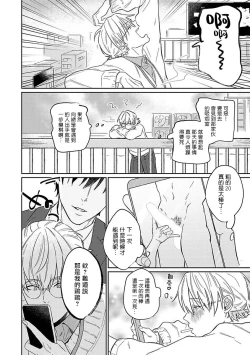 Page 19 of Kyokon Hunter HIROTO | 巨根猎人HIROTO