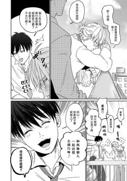 Page 29 of Kyokon Hunter HIROTO | 巨根猎人HIROTO