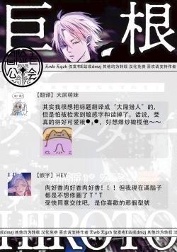 Page 32 of Kyokon Hunter HIROTO | 巨根猎人HIROTO