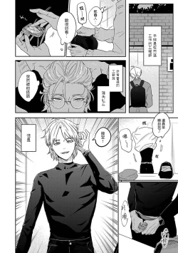 Page 5 of Kyokon Hunter HIROTO | 巨根猎人HIROTO