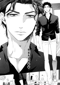 Page 54 of Takane no Hana wa, Midasaretai | 高嶺之花、意乱情迷 01-03