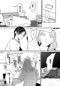 Page 26 of Shokushu to Deaeba Sunawachi Mesu Ochi | 遇到触手的堕落雌化