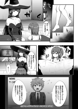 Page 10 of Servant☆Transform