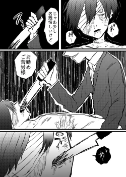 Page 9 of Otoko Ryona Fuuzoku