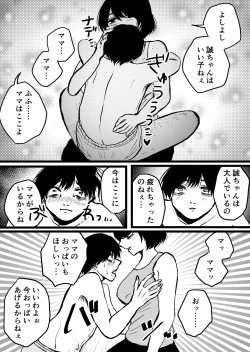 Page 4 of Akachan Purei Fuuzoku