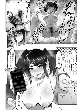 Page 100 of Bitch Friend Netori no Sahou