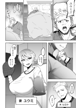 Page 144 of Bitch Friend Netori no Sahou