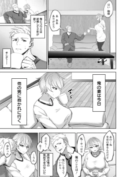 Page 145 of Bitch Friend Netori no Sahou