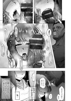 Page 175 of Bitch Friend Netori no Sahou