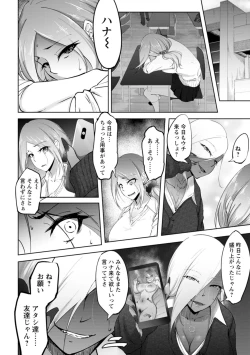 Page 86 of Bitch Friend Netori no Sahou