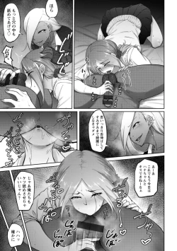 Page 91 of Bitch Friend Netori no Sahou