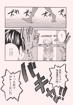 Page 16 of Kirino to Koi shiyo