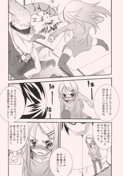 Page 6 of Kirino to Koi shiyo