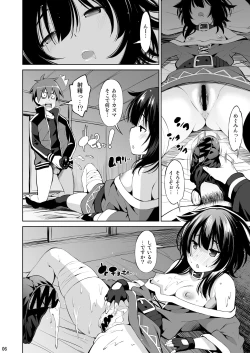 Page 5 of Kono Iyarashii Shimai ni Saimin o!