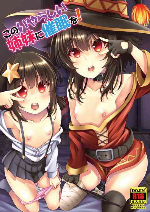 Download Kono Iyarashii Shimai ni Saimin o!