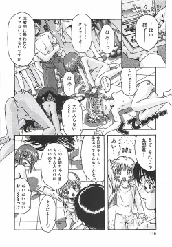 Page 111 of Kono Sakura wo Kimi e...