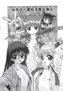 Page 119 of Kono Sakura wo Kimi e...