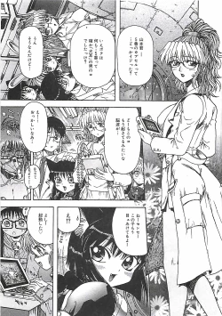 Page 122 of Kono Sakura wo Kimi e...