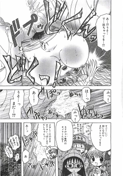 Page 132 of Kono Sakura wo Kimi e...