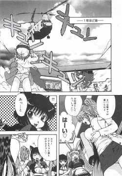 Page 147 of Kono Sakura wo Kimi e...