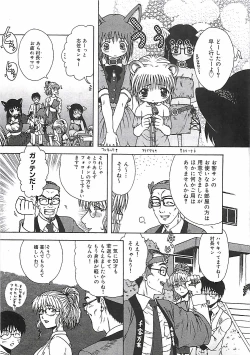 Page 148 of Kono Sakura wo Kimi e...