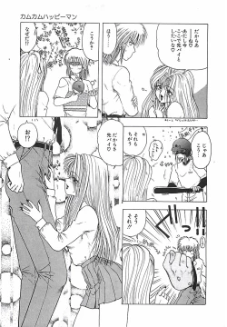 Page 174 of Kono Sakura wo Kimi e...