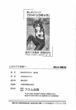 Page 194 of Kono Sakura wo Kimi e...