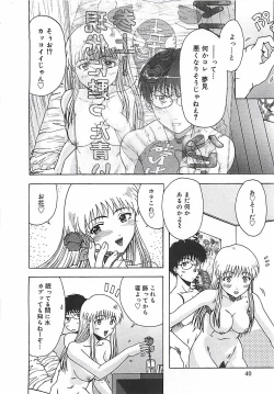 Page 41 of Kono Sakura wo Kimi e...