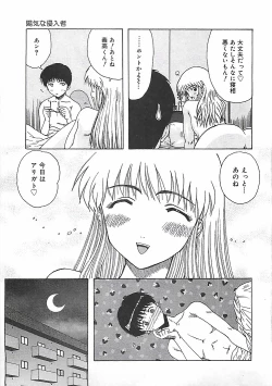 Page 42 of Kono Sakura wo Kimi e...