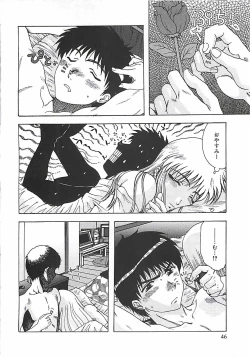 Page 47 of Kono Sakura wo Kimi e...